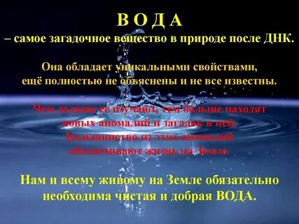 Мистические свойства