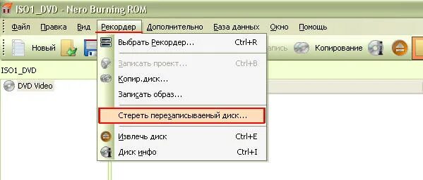 Двд не видит диска. Как удалить файлы с диска DVD. Как очистить двд диск. Как очистить DVD диск. DVD RW как удалить файлы с диска.