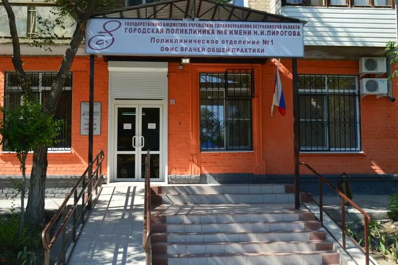 городская больница имени шульмана. администратор в больнице. м. районная больница комсомольск на амуре. городская поликлиника пирогово.