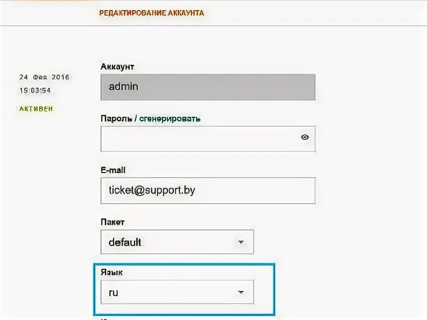 Управление сервером пароль. Управление сервером пароль