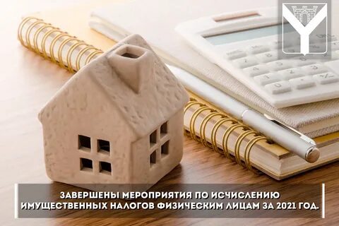 Имущественный вычет при продаже земли