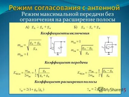 Максимальный режим системы