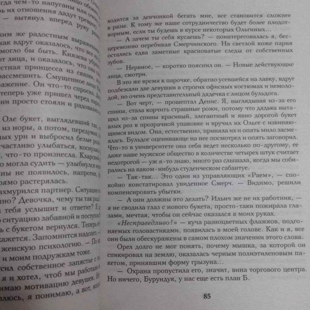 Книга анны джейн мой идеальный смерч. Книга мой идеальный смерч. Аннотация к книге мой идеальный смерч. Мой идеальный смерч подарочное издание иллюстрации.