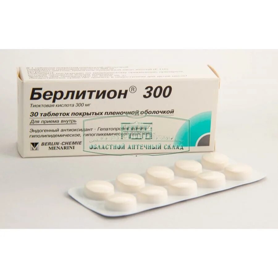 П. Липоевая кислота 300мг берлитион. Парацетамол. Берлитион таб. Берлитион 300 таблетки покрытые пленочной оболочкой аналоги.