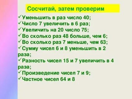 Сжимать 18