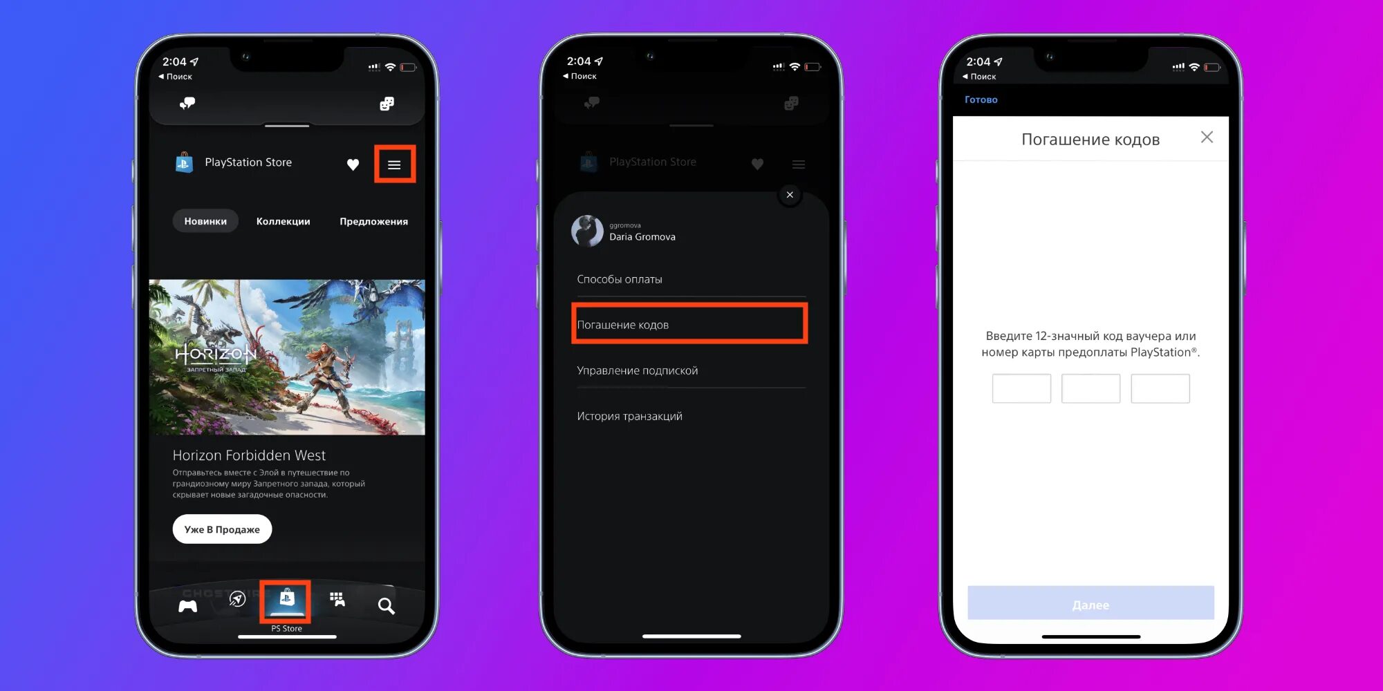 Про visa приложение ios. Ps app. Пс стор приложения. Предложение по мобильному приложению. Пс апп.