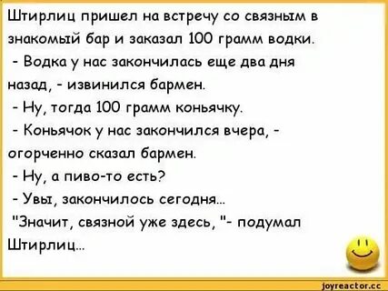 Приходят в бар анекдот