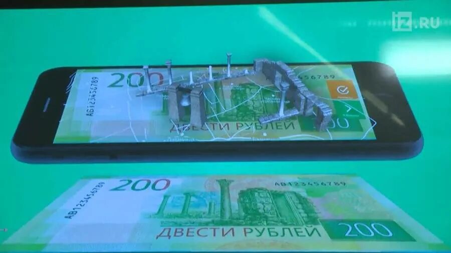 Приложение для новых купюр. Приложение для новых купюр. Подлинная 2000 рублей. Приложение для новых купюр. Банкноты 200 и 2000 рублей приложение 3д.