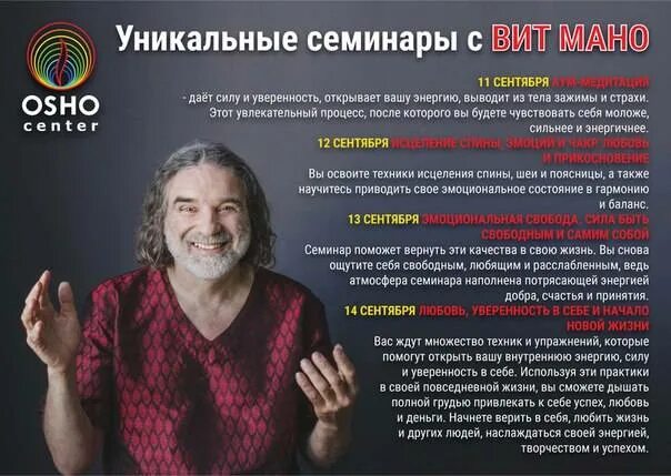 Мано школа. Мано школа. Мано школа. Многопрофильная академия непрерывного образования логотип. Школа мано омск.