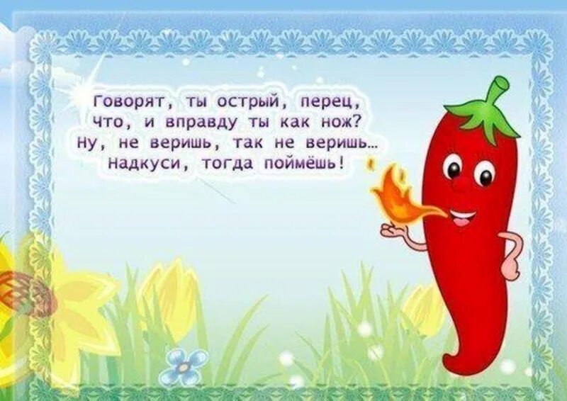 загадки для детей про ово. про овощи для детей 3 лет. стишки про овощи для детей. стишки про овощи для детей. стихи про овощи.