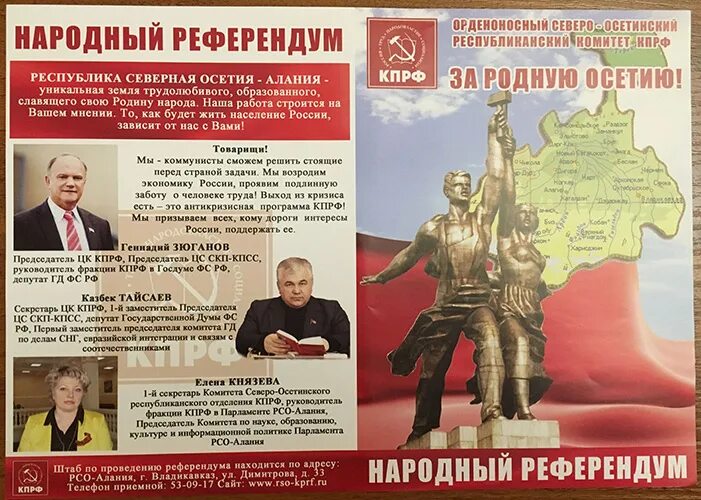 Референдум в крыму агитация. Агитация референдума 2014 в крыму. Референдум в крыму 2014. Референдум в крыму 2014 голосование. Референдум о присоединении крыма.