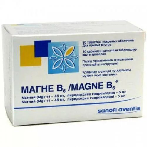 Магний мнн. Магне б6 500мг. магне б6 100 мг. витамин магне б6. магний + магний в6.