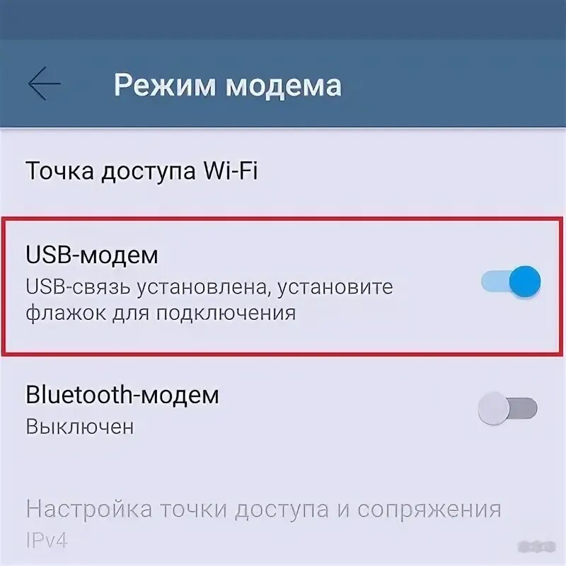 Можно ли подключить интернет через блютуз