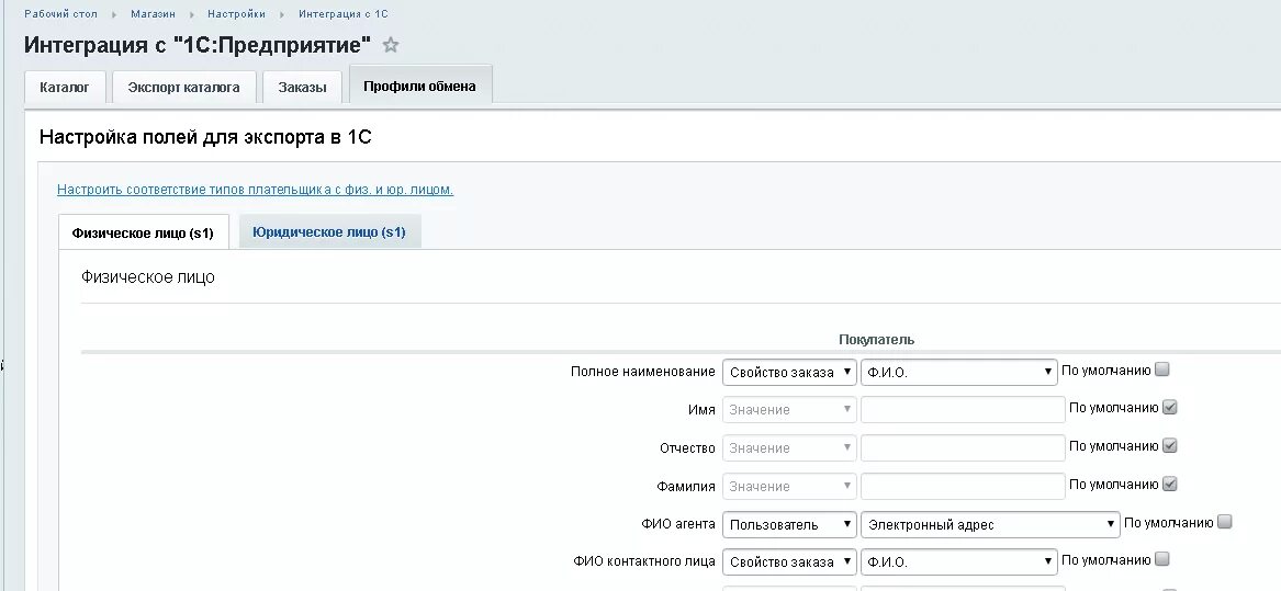 Битрикс обмен с сайтом. Битрикс обмен с сайтом