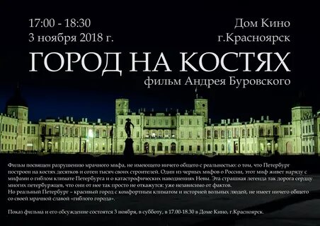 Кости спб
