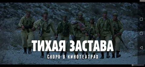 Застава содержание