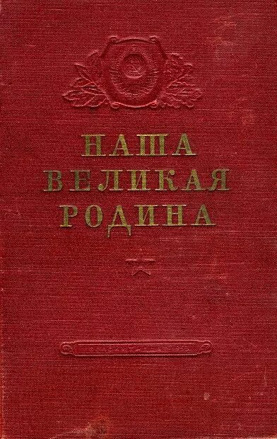 Новая история 1953. Тургенев и. Новая история 1953. Книги латыша. Интеллигенция 20 века.