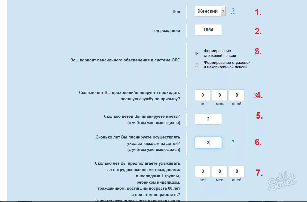 Как посчитать пенсионный калькулятор. Пенсионный калькулятор. Калькулятор пенсии. Калькулятор пенсионного фонда. Калькулятор ПФР.