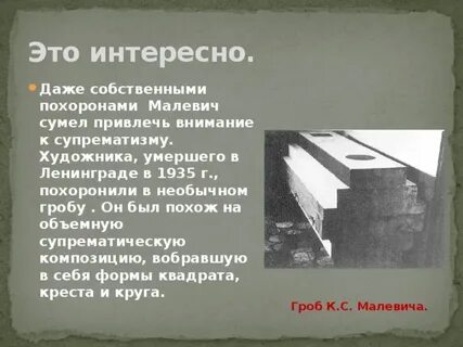 Сумел обратить
