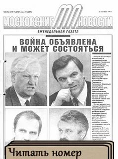 Газета 1993