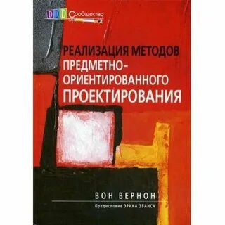 Предметно ориентированное проектирование