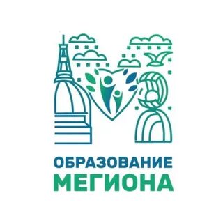 Образование мегиона