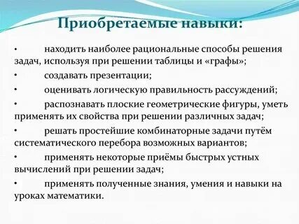 Уровня знания и умения использовать