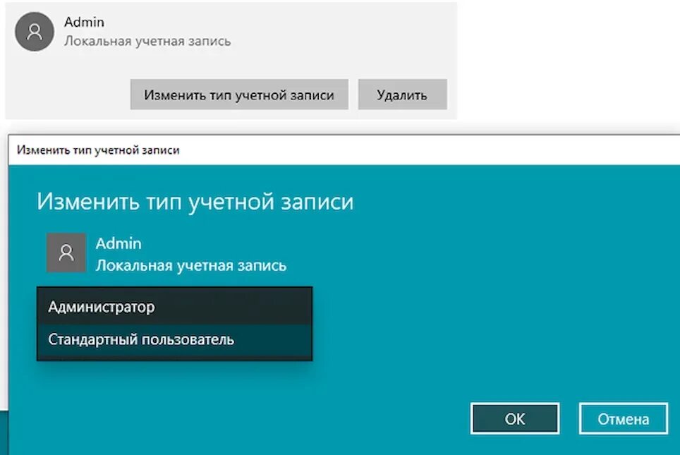Как войти в локальную учетную запись. Локальная учетная запись. локальная учетная запись windows 10. как изменить локальную учетную запись. фото локальная учетная запись.