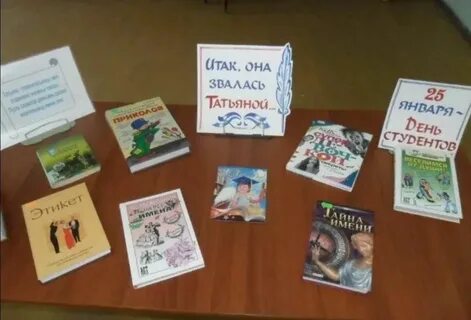 Название мероприятия для студентов