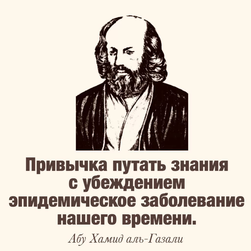 Высказывания имама Аль Газали. Аль Газали цитаты. Абу Хамид Аль-Газали цитаты. Имам Аль Газали цитаты. Абу хамид аль