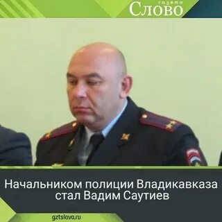 Начальник умвд 3