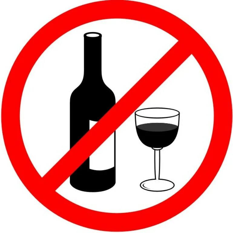 Запрет алкоголя. Распитие спиртных напитков запрещено. Распитие запрещено знак. Алкоголь запрещен знак. Купаться в нетрезвом виде запрещено.
