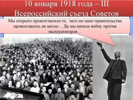 Второго всероссийских съездов советов