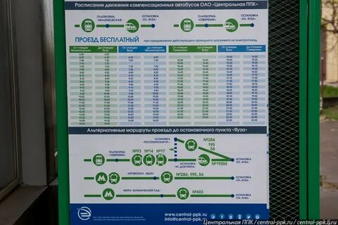 Электрички валентиновка москва завтра