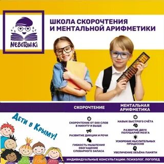 На уроке ментальной арифметики учительница записала