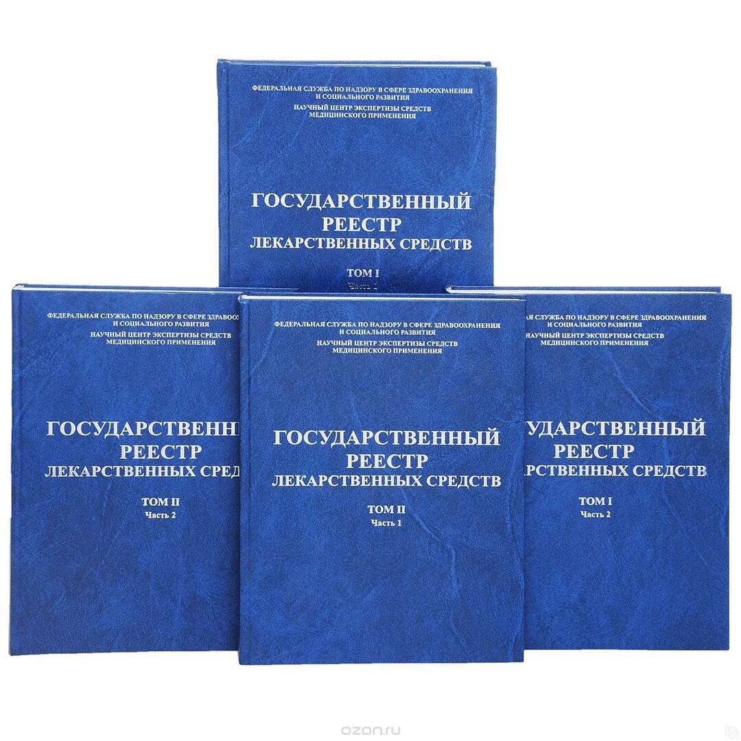 государственный реестр лекарственных средств 2020. реестр зарегистрированных лекарственных средств. грлс гос реестр лекарственных средств. государственный реестр лекарственных средств 2020 официальный сайт. грлс.