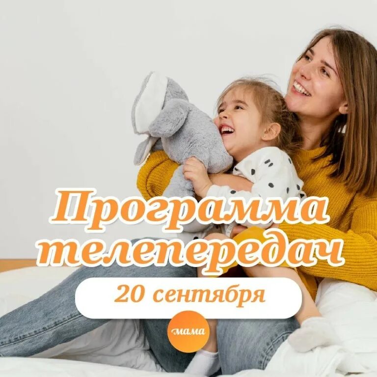 жила была царевна на телеканале мульт. мама время малышей. канал мама. мама телеканал заставка. время малышей на канале мама.