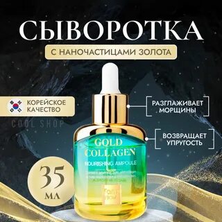 Корейский коллаген для лица отзывы