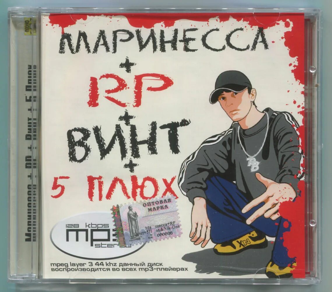 Клоун плюх зарядка. 5 плюх singles. 5 плюх. Клоун плюх. Покажи плюх.