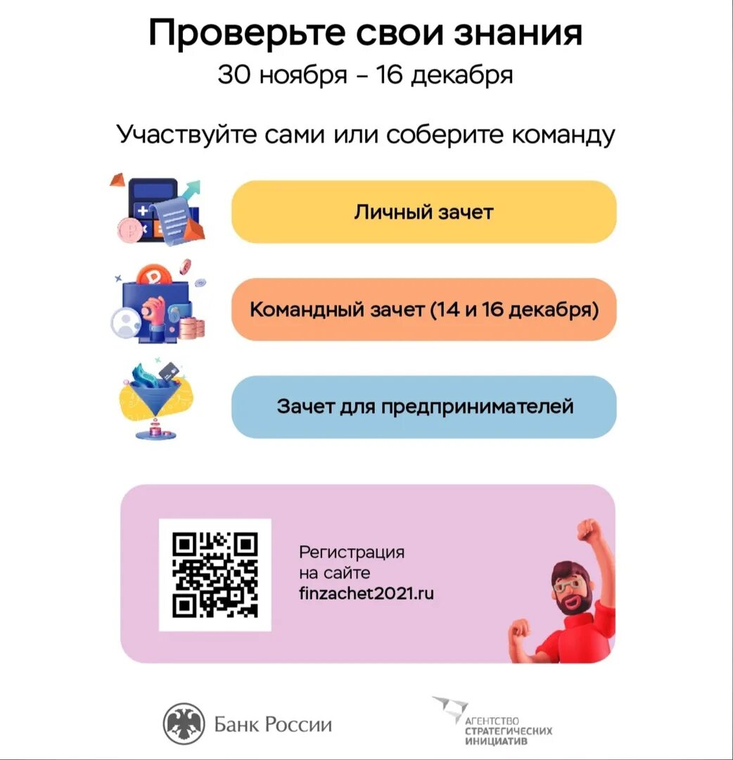 Финансовая грамотность тест пройти и получить сертификат