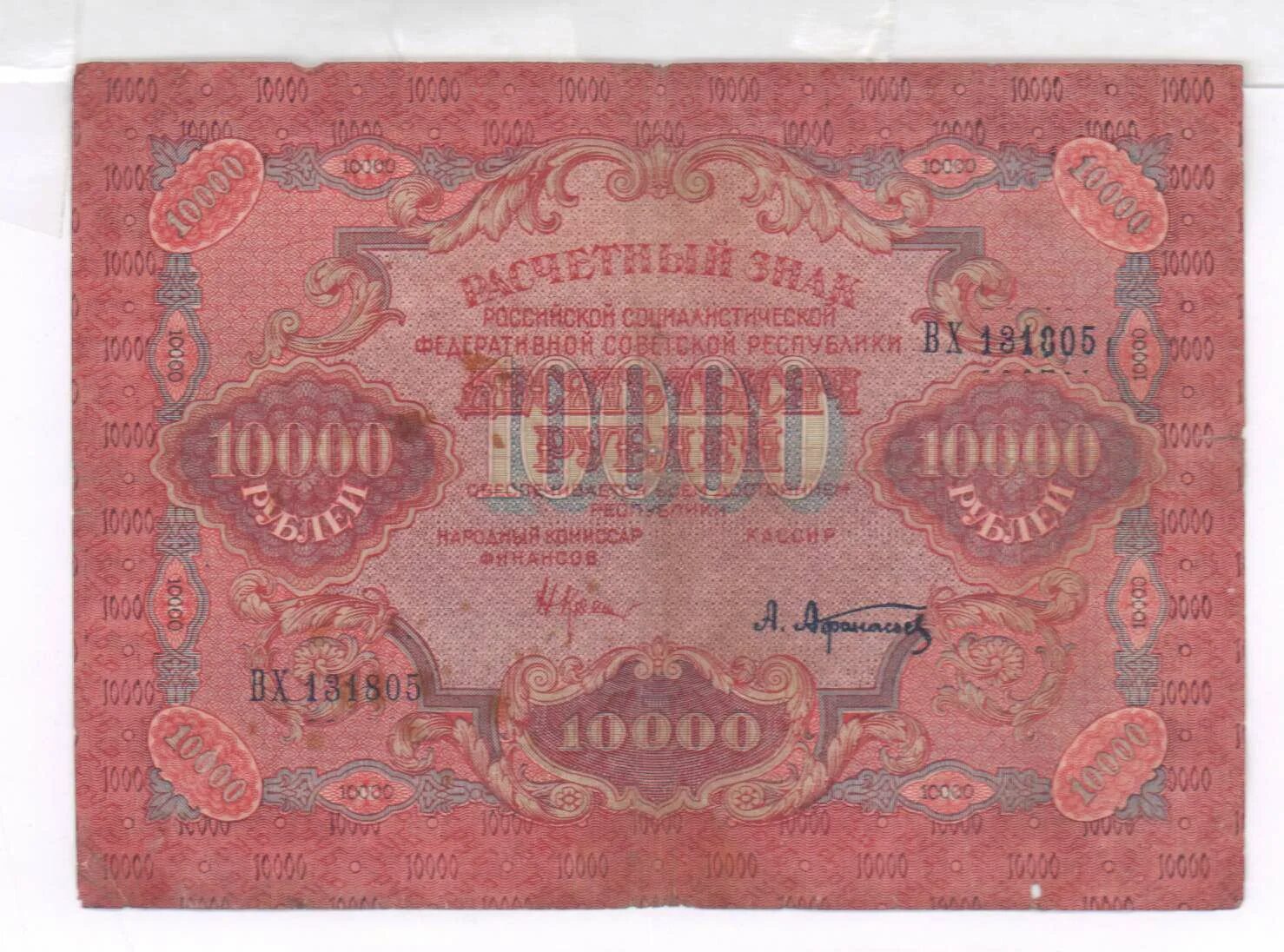 Рсфср 1992. Рсфср 1992