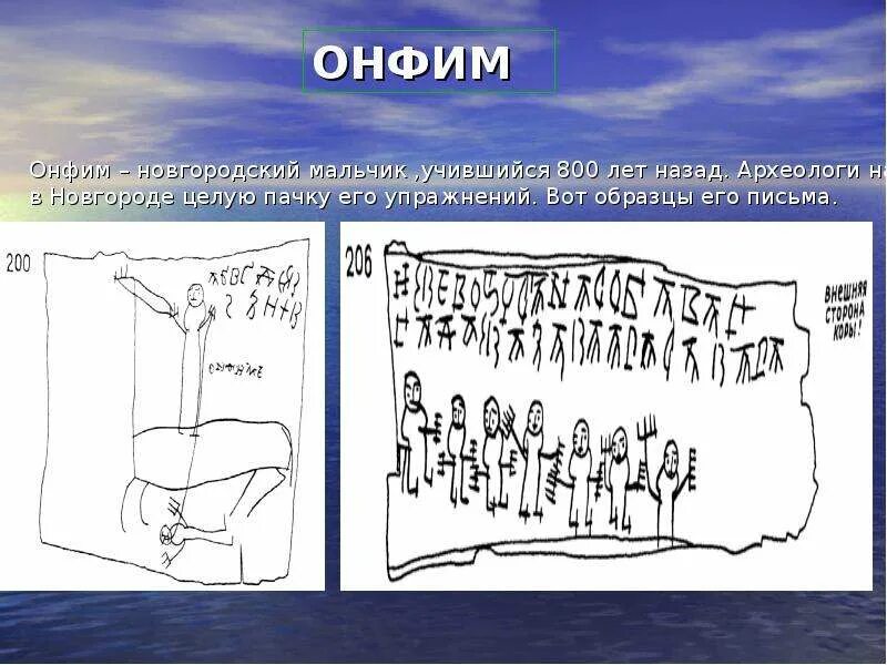 Рассказ на уроке грамоты в новгороде. На уроке грамоты в древнем новгороде. урок грамоты в новгороде. уроки в древнем новгороде. рассказ на уроке грамоты в древнем новгороде.