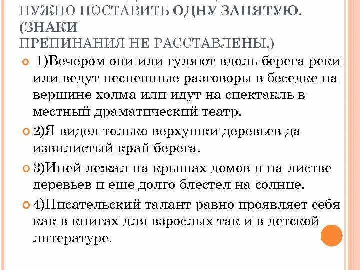 Вчера вечером запятые. Надо ставить запятую. Где надо поставить запятую. Где ставить запятые. Надо ли ставить запятую.