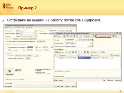 Учет праздничных дней