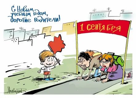 Анекдот про первое сентября