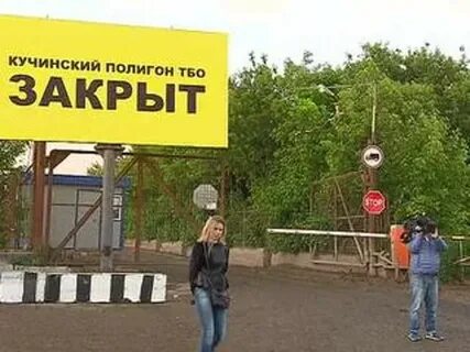 Закрытый полигон