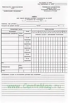 форма 385н образец заполнения на ребенка. форма 124. форма алюминиевая 780мл прямоуг 210 148 мм. карта профилактических флюоро. 124 форма.