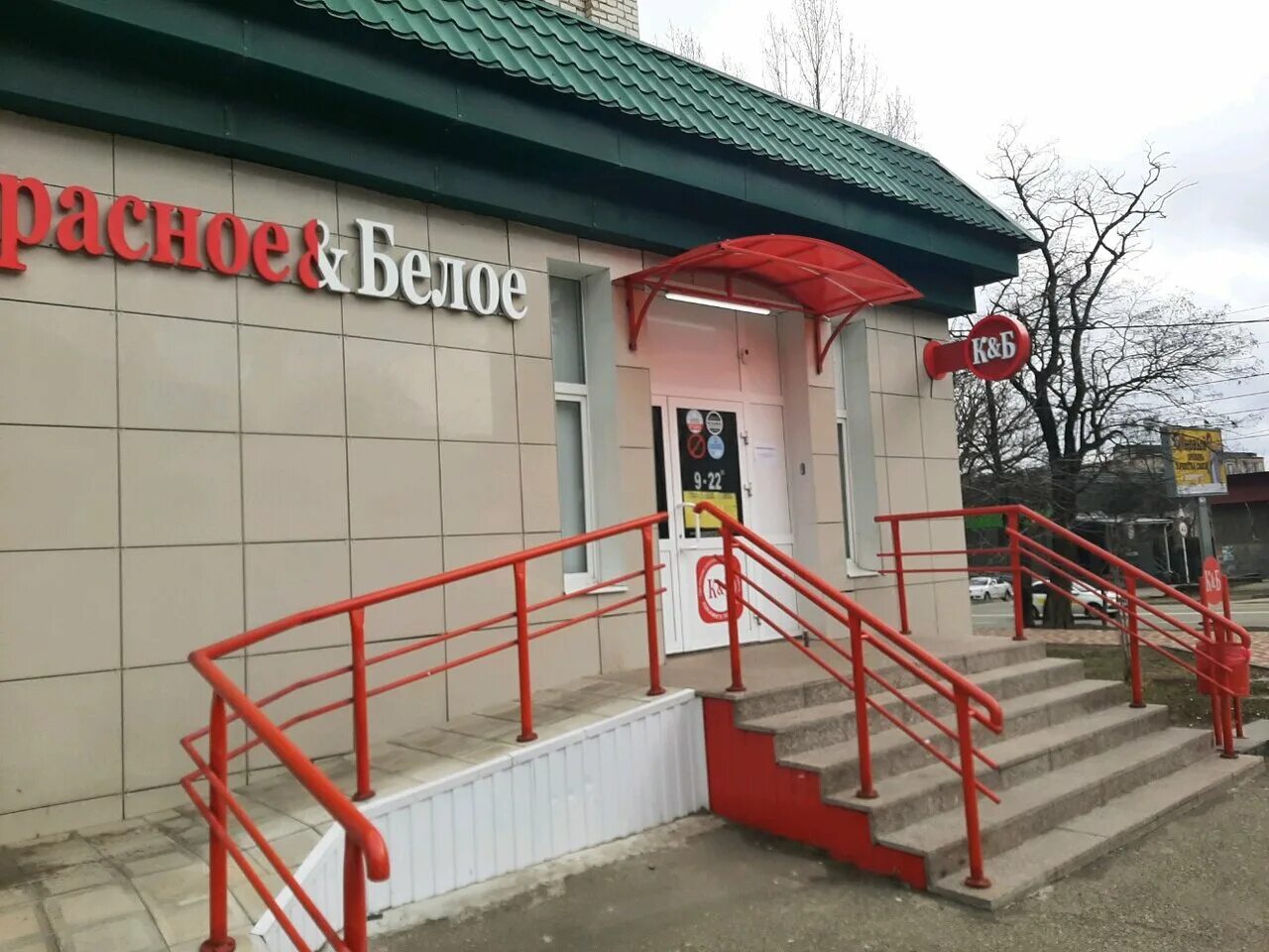 красное и белое владивосток адреса магазинов. черное белое магазин. красное и белое магазин. красное и белое владивосток адреса магазинов. красное белое владивосток.