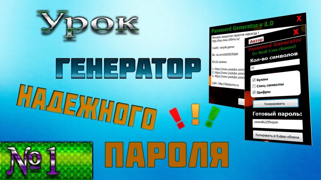 Как сделать генератор паролей. Генератор паролей. php devel studio.