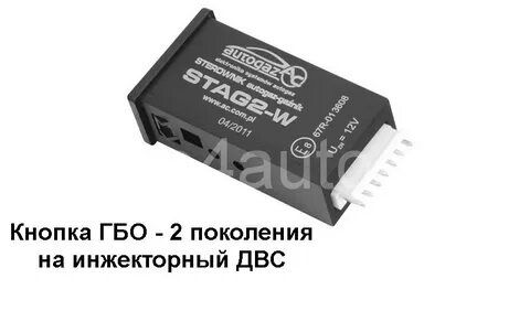 Подключение кнопки гбо 2